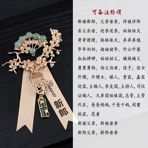 New national fashion bride and groom father mother wedding corsage simple wedding corsage suit brooch emerald green - corsage 1 box