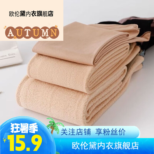 Orendai High Waist Black Silk Water Glossy Socks for Women in Autumn and Winter with Velvet Thickened Light Leg Artifact Large Size Black Translucent Pantyhose Plus Fat, Watery Black Silk Translucent With Feet 100g High Waist Tummy Control L (90-120Jin Jin is equal to 0.5kg)