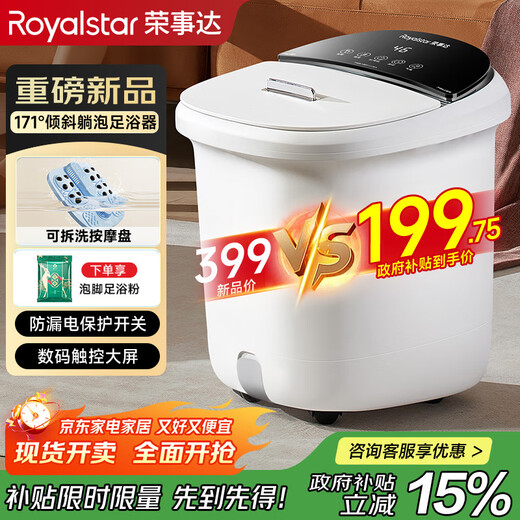 Royalstar foot bath bucket calf constant temperature heating automatic massage lying foot bath bath foot massage all-in-one foot bath bath mother birthday gift for middle-aged and elderly women foot bath bucket