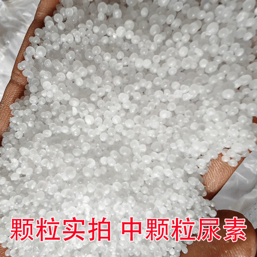 Quick-acting nitrogen fertilizer medium granular 46% agricultural urea universal type flowers and green plants vegetables fruits vegetables fruit trees universal medium granular urea 46% 100 original delivery