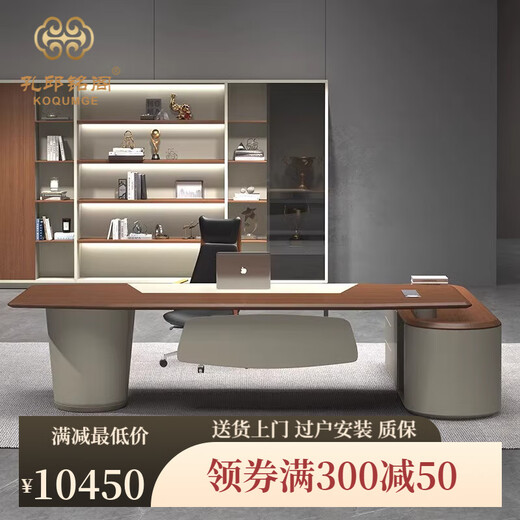 Kong Qiu Mingge commercial boss table office desk and chair combination president table simple modern high-end atmospheric executive desk office table 1.8 meters boss table (with side cabinets)