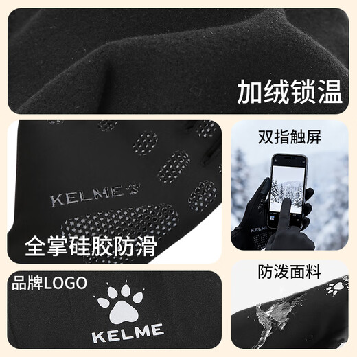 KELME gloves winter men and women outdoor running and cycling warm and cold-proof bicycle plus velvet football training cycling gloves