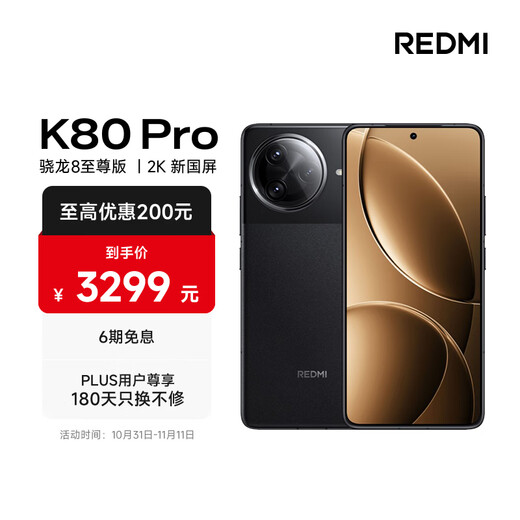 Xiaomi REDMI K80 Pro National Subsidy Snapdragon 8 Extreme Edition Full Focus Image ThePaper OS 16GB+512GB Xuanye Black Redmi 5G Mobile Phone