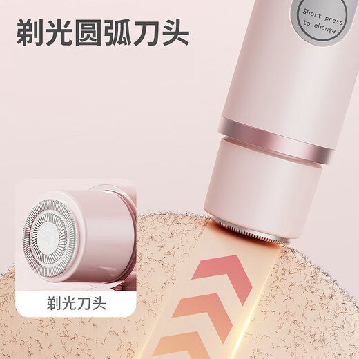 Xinnan electric shaver private shaver for men and women special armpit hair facial hair removal machine pubic shaver shaver girl pink double head shaver