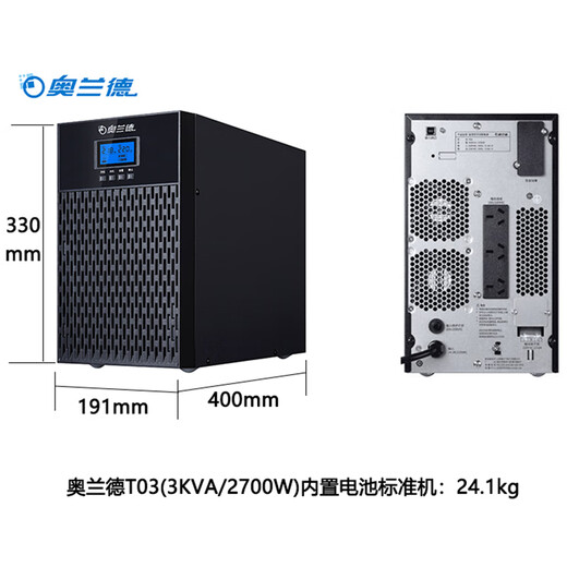 奥兰德山特出品T03 3KVA/2.7KW在线式UPS不间断电源 服务器机房电脑断电续航稳压防雷内置电池标准机