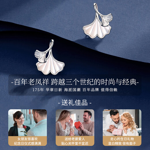 Lao Fengxiang Xiaoxing Yunzu silver earrings for women 2025 new earrings for women light luxury niche high-end birthday gift for girls L-EZ415 Ginkgo leaf earrings + brand gift box