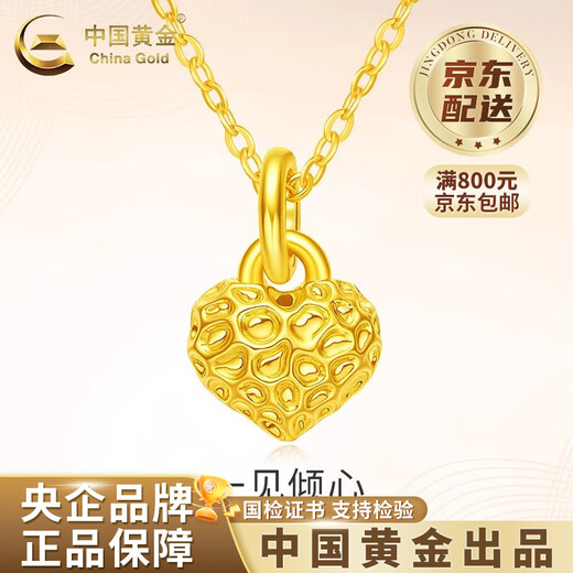 CHINA GOLD 18K gold love pendant for women, versatile pure K gold heart-shaped Valentine's Day birthday gift for girlfriend and wife 18K gold love pendant, free silver chain, total weight about 0.1g