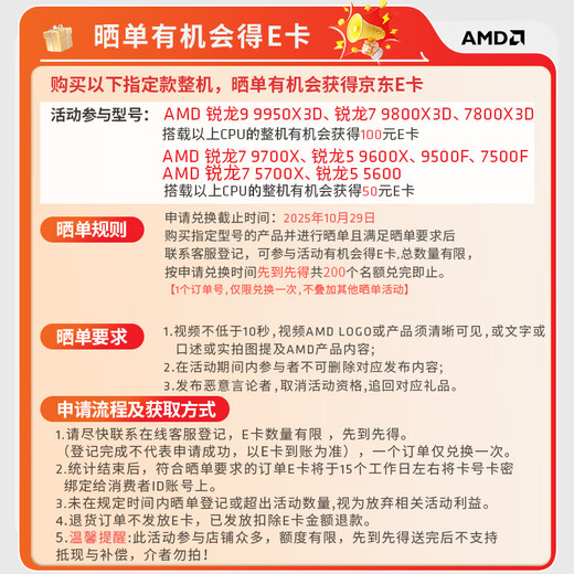 AMD Ryzen R7 9800X3D host assembly computer RTX5080 RX9070XT graphics card live e-sports design desktop computer host DIY assembly machine Ryzen 7 9800X3D+RTX5080丨with eight host kits