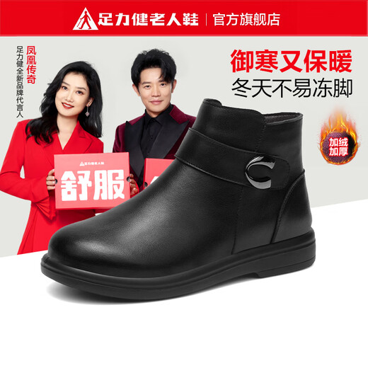 Foot Lijian winter velvet boots women's warm leather boots middle-aged and elderly cotton leather shoes women's short boots women's shoes 6283K black 38