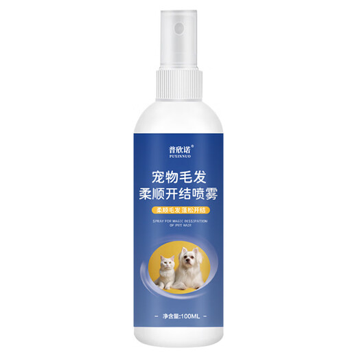 Pushino pet knot-opening spray long-haired Bichon Frize dog hair knot-opening conditioner no-wash fluffy and smooth non-knotting care solution bottled one spray to open knots