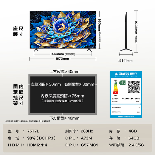 TCL TV 75T7L 75-inch QD-Mini LED Huaxing high-end HVA screen Vientiane partition colorful XDR2200nits ultra-thin national subsidy