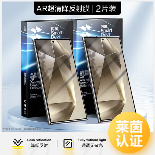 Flash Magic is suitable for Samsung S24Ultra tempered film S24+AR anti-reflective mobile phone film full-screen anti-reflective light high-definition anti-fingerprint anti-dust and anti-fall film s24ultra ultra-clear AR anti-reflective 2 pieces + artifact