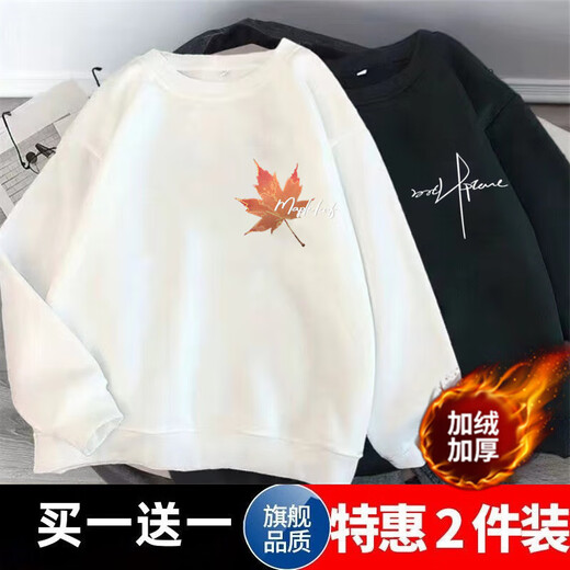 秋冬季加绒加厚卫衣男ins潮宽松男女学生保暖圆领长袖上衣外套1/2 草书字母白+小耿鬼黑 加绒 【2件装AA】 XL 建议 120-140斤