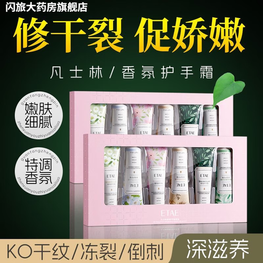 Fanzhen Vaseline Hand Cream Gift Box Certified by the Food and Drug Administration Nourishing, Moisturizing, Fragrant, Autumn and Winter Anti-Dry Crack Student Gifts National Style Exclusive Gift Box