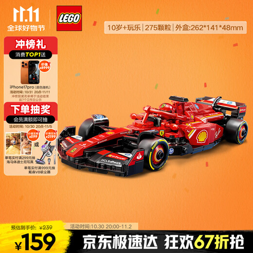 LEGO building block racing car series 77242 Ferrari F1 racing car boy children's toy birthday gift