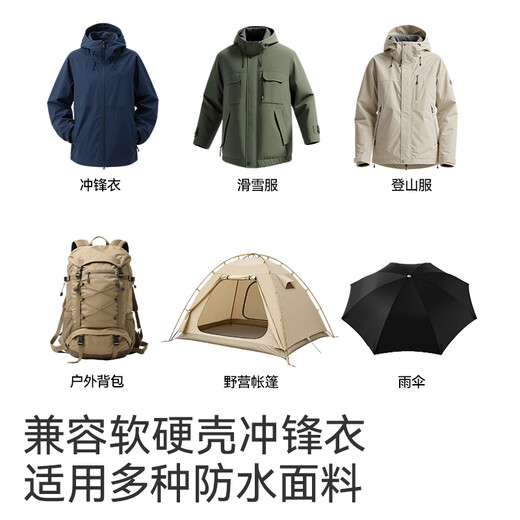 Made in Tokyo, specializes in waterproof repair spray for jackets 200ml, water-repellent snow boots nano waterproof spray