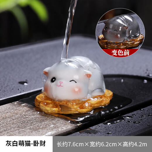 OIMG tea pets change color and can be raised as ornaments, tea tables, high-end accessories, tea sets, high-end creative cat tea tray decoration, boiling water to attract wealth, gray and white cute cat, ingot, free single exquisite gift box