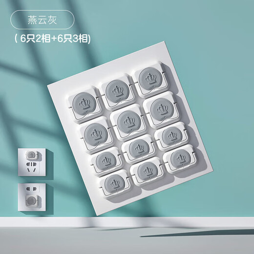Socket protective cover, child protection against electric shock, baby safety plug, baby switch plug socket protective cover, power switch, white shell (12 pieces)