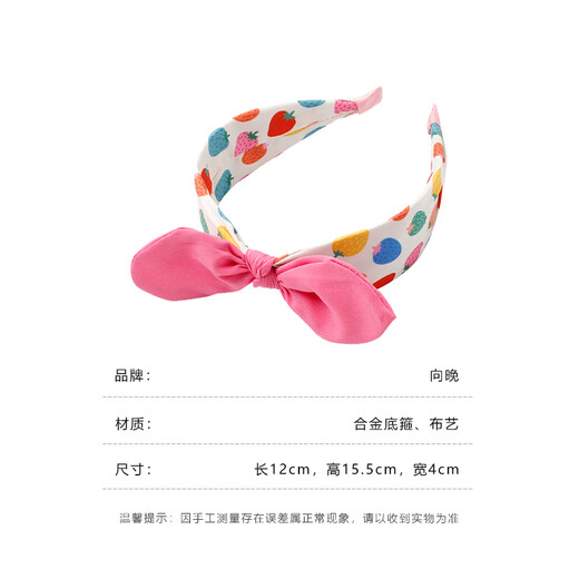 Xiangwan headband 2 pieces sweet bow strawberry wide-brimmed headband children's hairpin female anti-slip pressure headband hair accessories