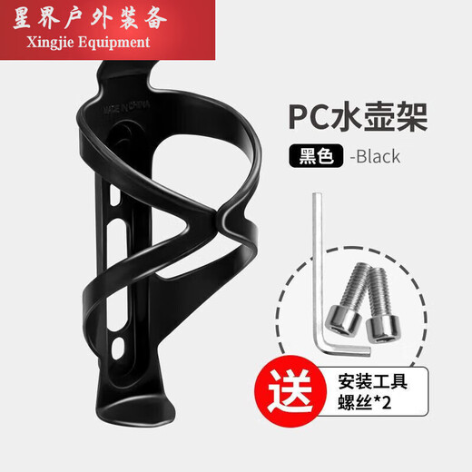 Lilang Aluminum Alloy Bicycle Water Bottle Rack Mountain Bike Water Cup Rack Road Bike Water Rack Universal Cycling Equipment Accessories PC Water Bottle Rack Black + Tools