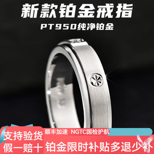 Kaibaolou Pt950 platinum couple ring, men and women turning ring, platinum ring, screw pattern couple ring, free engraving