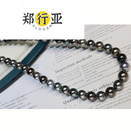 Zheng Xingya mixed color pearl seawater necklace jewelry fashionable temperament clavicle chain gift for girlfriend 8-10.2mm 0.2mm