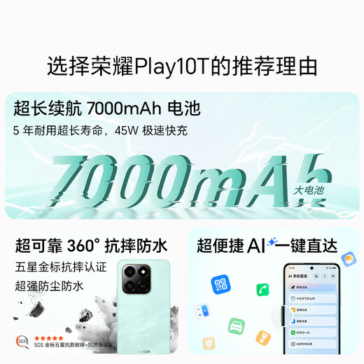 Honor Play10T New 5G Mobile Phone 7000mAh Large Battery Gold Label Anti-fall Super Waterproof AI One-Click Direct Access Tianhai Qing 8GB+256GB