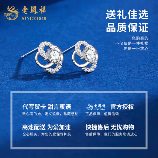 Lao Fengxiang pt950 platinum earrings for women, platinum lucky four-leaf clover earrings, Valentine's Day birthday gift for girlfriend and wife, platinum four-leaf clover earrings, about 1.2g, brand gift box