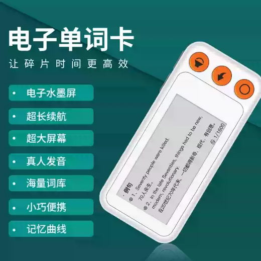TKHEkv word machine back English primary school and high school students e-ink screen protective cover lanyard portable eye protection orange key word machine comes with charging cable lanyard + earphones + protective case