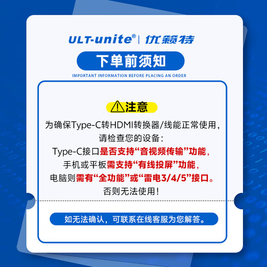 ULT-uniteType-C转HDMI2.1转换器线投屏4K高清转接头macbook笔记本电脑手机平板外接电视显示器3米