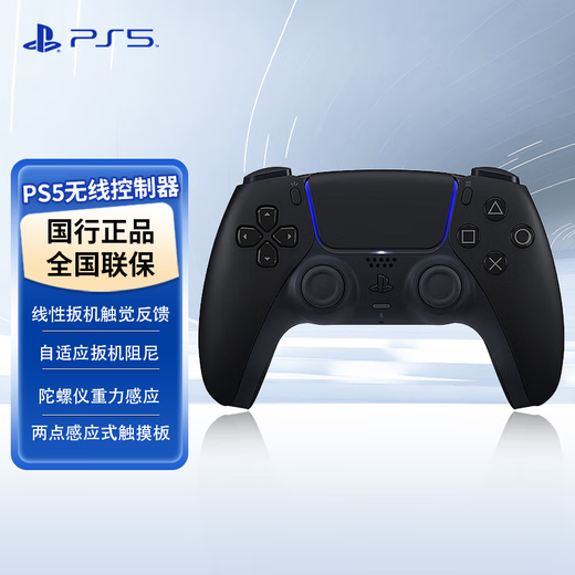 PlayStation Sony National Bank PS5 Controller DualSense Wireless Controller Support Steam Game Video Game GM Compatible Black Myth Wukong Late Ming Dynasty PS5 Controller Midnight Black