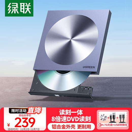 Greenlink 8x speed Type-C/USB external optical drive mobile burner portable reading and burning all-in-one notebook computer external DVD/CD disc playback high-speed reader 80130