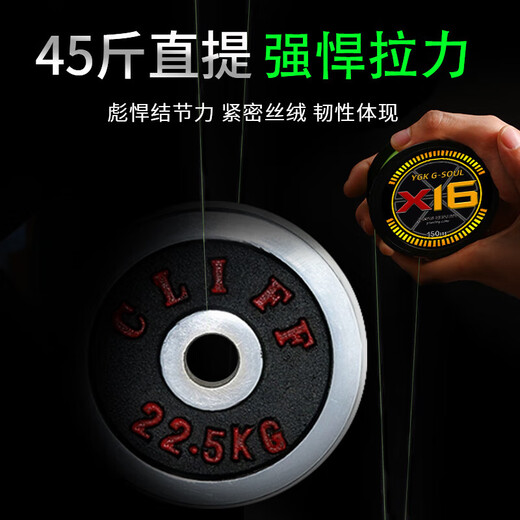 Strong pull 16 braid imported PE line sub-line long-distance main line special ultra-smooth wear-resistant strong horse fish line 16 braid super strong pull PE line 100 meters No. 8 King of cost performance