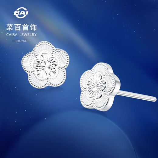 Caibai Jewelry Platinum Earrings Pt950 Platinum Sweet Starlight Five-petal Flower Earrings Price Approximately 2.10 grams