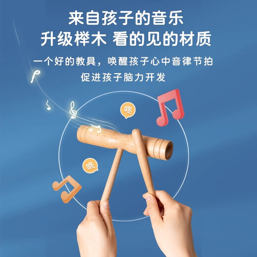 网童奇贝幼儿园奥尔夫打击乐器原木套装音乐教具响板沙锤铃鼓三角铁双响筒 原木响板1个