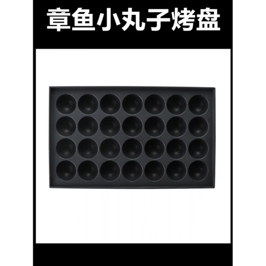 Fat Donglai's same type of grilled sausage grill pan, grilled sausage machine mold, octopus meatball grill pan, 8 sticks, golden crispy grilled sausage, 30-hole octopus meatball grill pan