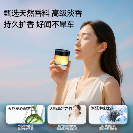 Honeywell Car Aromatherapy Formaldehyde Removal Car Fragrance Car Odor Elimination Solid Ointment Available for Infants and Pregnant Women