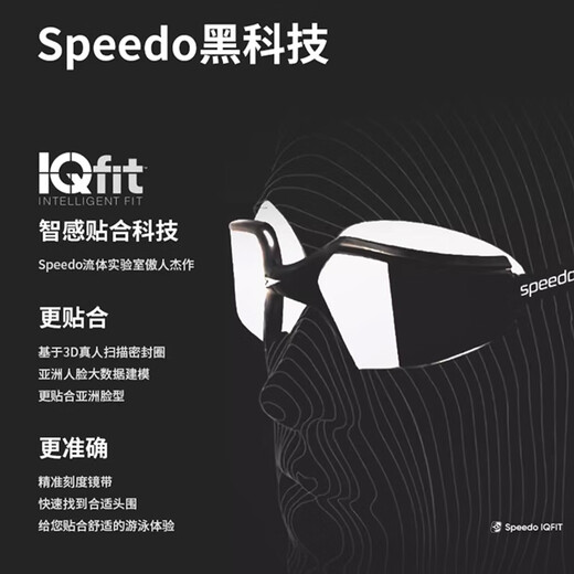 Speedo myopia swimming goggles professional 3D smart fit swimming goggles HD anti-fog waterproof comfortable eye-proof for men and women with prescription gray/smoke gray wide angle large field of view, texture fit 450 degrees