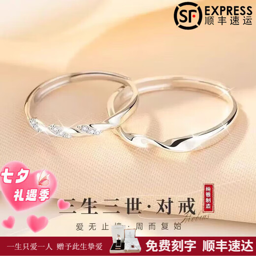 DRpt950 pair of rings, niche design couple rings, a pair of Chinese Valentine's Day gifts for girlfriend and boyfriend for engagement and proposal, Sansheng Sanshi, a pair of rings