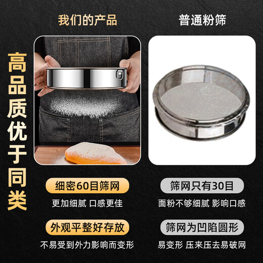 Zwilling German quality 316 stainless steel flour sieve 60 mesh filter sieve household sieve surface ultra-fine flour sieve worm extra thick 20cm flour sieve 60 mesh - with ring version