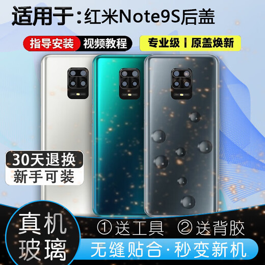 Original suitable for redmi Redmi Note9S glass back cover note9s back case mobile phone battery cover rear screen back panel bright blue redmi Note9s back cover glass