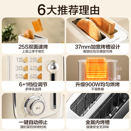 SUPOR bread machine, toaster, breakfast automatic household small toaster, toasted steamed bun slices, bread slices, sandwich, double-sided heating, reheating, thawing, 6 adjustable levels, 6+1 adjustable baking levels