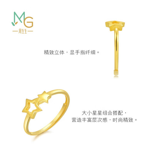 Chow Sang Sang Gemini Gold Ring Love Secret Pure Gold Pentagram Open Ring 90219R Price 2.52g (including labor cost 100 yuan)