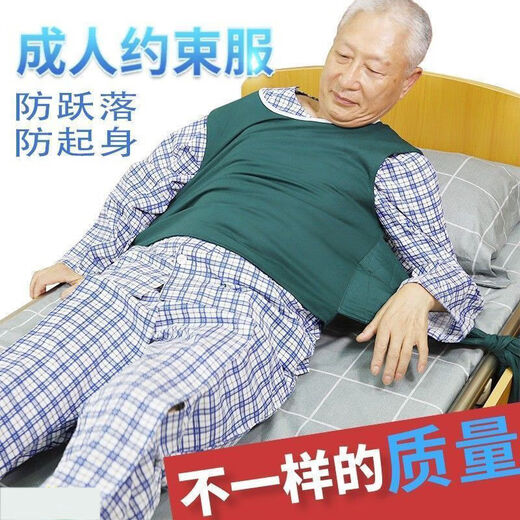 Universal dementia elderly restraint belt manic restraint vest restraints wheelchair clothing bed elderly binding belt military green S green 90Jin Jin equal to 0.5 kg or less