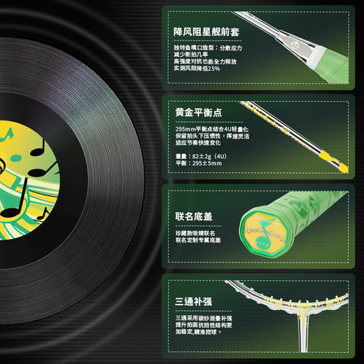 薰风（KUMPOO）【QQ音乐联名款】羽毛球拍全碳素纤维4U超轻音爆全能型单拍熏风 银绿 成品拍