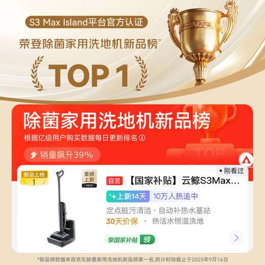 NARWAL floor scrubber S3MaxIsland 80 hot water, automatic hot water replenishing base station, fixed-point dirty washing, 0 tangled hair, long battery life, suction, washing and mopping integrated sweeping and mopping machine