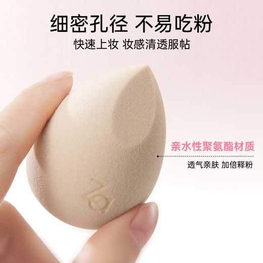 Ji Rui (ZA) upgraded beauty egg*1 soft wet and dry makeup egg puff sponge egg