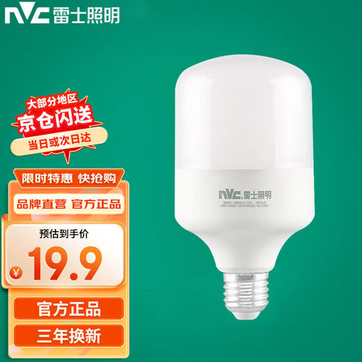 NVC Lighting (NVC) LED bulb energy-saving bulb lamp replacement light source E27 large screw bulb 24 watt high power positive white light-single pack