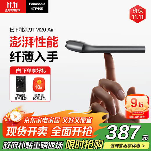 Panasonic Electric Shaver Portable Magnetic Levitation Shaver Air Slim Reciprocating Electric Shaver Type-c Birthday Gift for Men 2025 New TM20 Gray National Subsidy