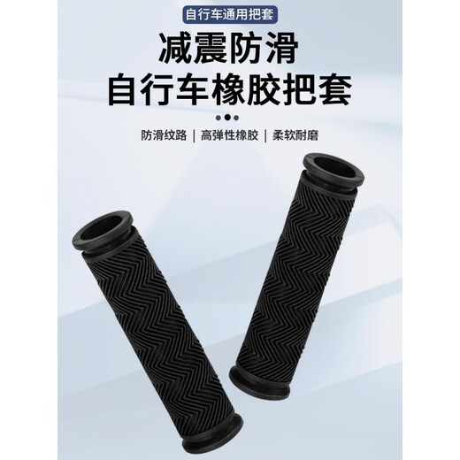 Suitable for Giant bicycle handlebar cover, mountain bike ATX777 handlebar cover, handgrip cover, original accessories, single-pass_handlebar cover-black (excluding bar blockage) 1 pair